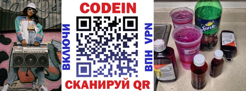 где купить наркотик  Ладушкин  Codein напиток Lean (лин) 