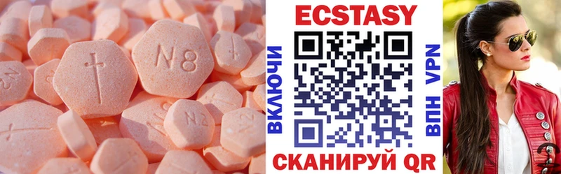Экстази 250 мг  omg ссылка  Ладушкин 