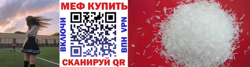 Мефедрон mephedrone  купить   Ладушкин 