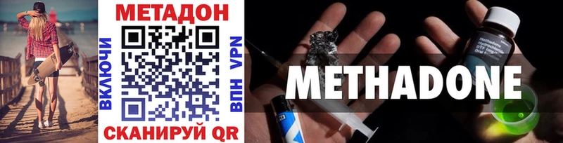 наркотики  Ладушкин  Метадон methadone 